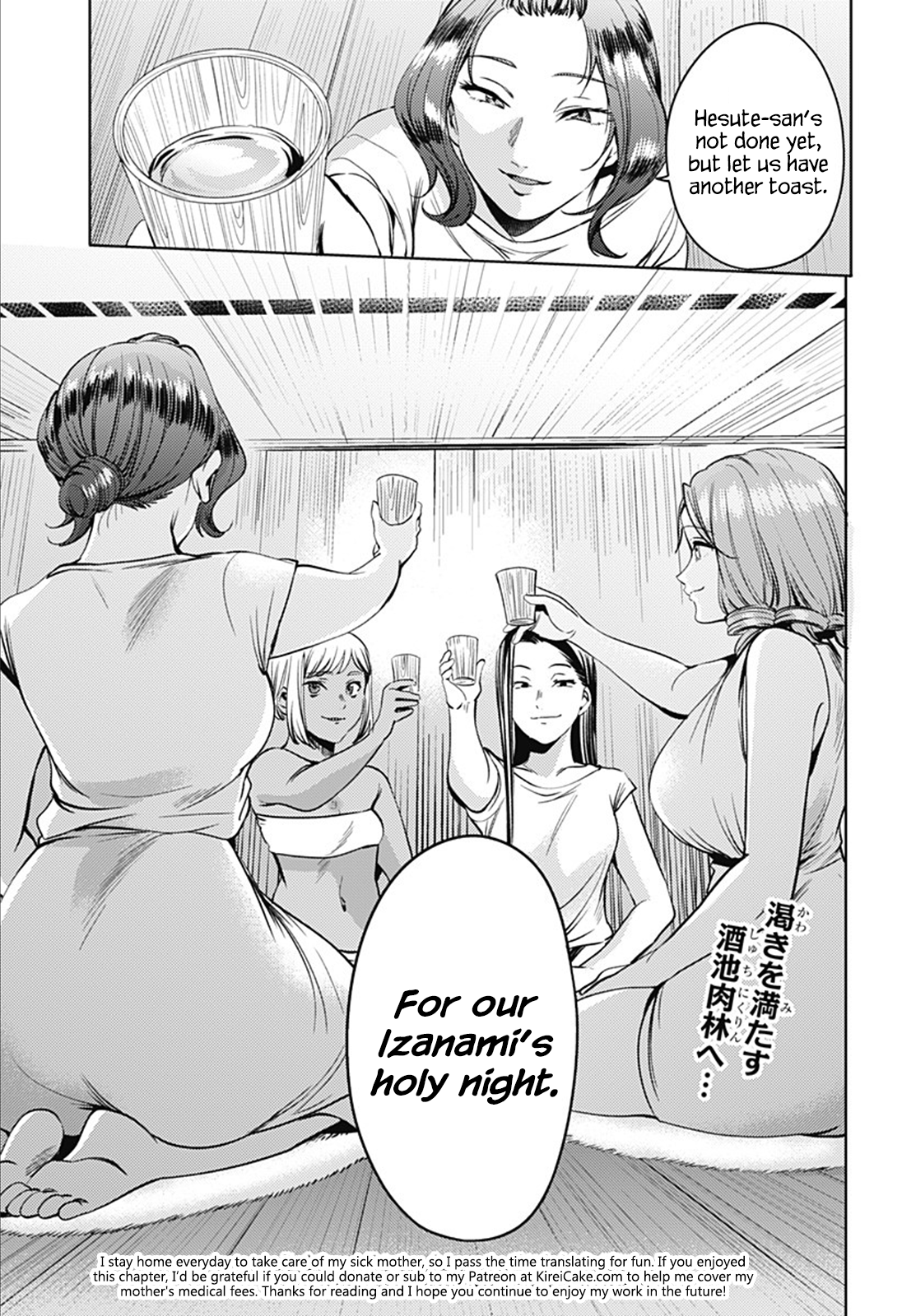 World's End Harem Chapter 56 23